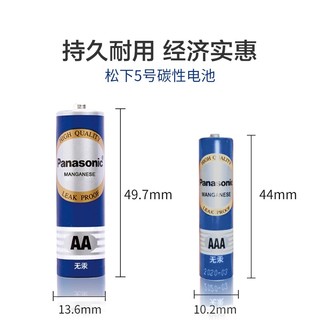 Panasonic 松下 R6PNU-12SC 碳性干电池 7号 2节