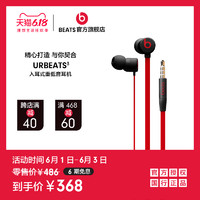 Beats urBeats 3重低音耳塞式耳机入耳式通用线控