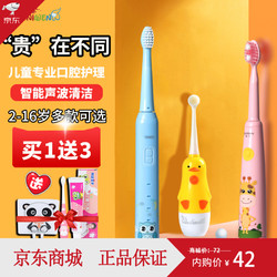 儿童电动牙刷软毛万根毛2-5-16岁学生充电款宝宝牙刷牙膏套装