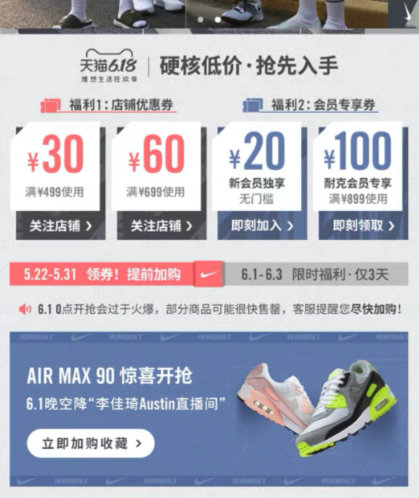 必看活动、力度再升级：天猫618 Nike官方旗舰店  硬核低价，抢先入手