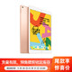  AppleiPad平板电脑2019年新款10.2英寸（32G WLAN版/iPadOS系统/MW762CH/A）金色　