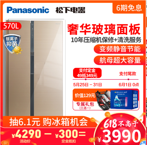 Panasonic 松下 NR-EW58G1-XW 570升 对开门冰箱