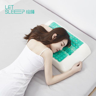 Letsleep/绘睡凝胶枕头护颈椎助眠记忆棉枕芯自适应承托慢回