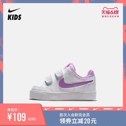 Nike 耐克官方NIKE CAPRI 3 LTR (TDV)婴童运动童鞋 579953