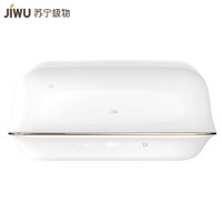 JIWU 苏宁极物 小Biu E50W1 电热水器 50升