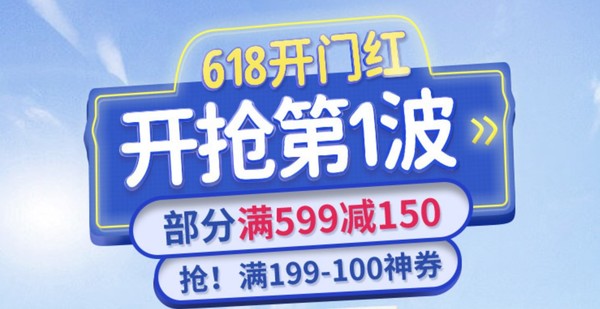 促销活动：京东 露安适官方旗舰店 预售活动