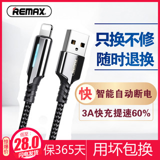 Remax苹果数据线type-c数据线适用华为p30p20p10p9快充mate充电器线5A荣耀11手机XS快充正品手机6x线加长tpc