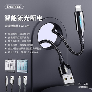 Remax苹果数据线type-c数据线适用华为p30p20p10p9快充mate充电器线5A荣耀11手机XS快充正品手机6x线加长tpc