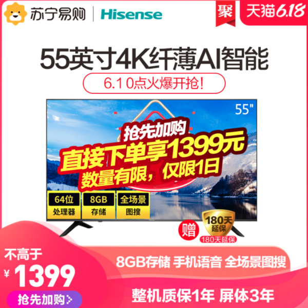 Hisense 海信 H55E3A 55英寸 4K 液晶电视