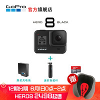 GoPro hero8运动相机水下潜水 4K户外直播防水摄像机vlog 官方标配+原装电池+迷你自拍杆+64G卡