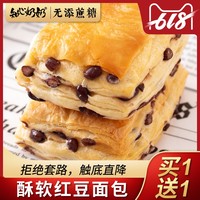 好吃量大值得囤,火遍全网的即食面包种草推荐。妈妈再也不用担心我不吃早餐了!