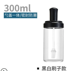 靓涤 调味瓶罐 黑白刷子款 300ml