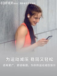 Edifier/漫步者 TWS3无线蓝牙耳机双耳运动跑步耳塞式健身真无线入耳式重低音开车手机女生迷你安卓苹果通用