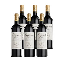 99美酒节、88VIP： Légende 拉菲传奇 MEDOC 梅多克 红葡萄酒 750ml*6瓶