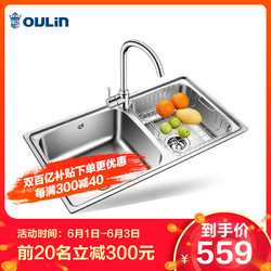 OULIN 欧琳 304不锈钢水槽双槽套餐801A/B