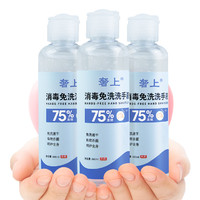 奢上  75%酒精免洗洗手液 100ml