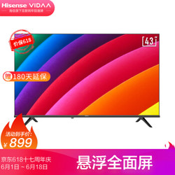 海信 VIDAA 43V1F-R 43英寸 液晶电视
