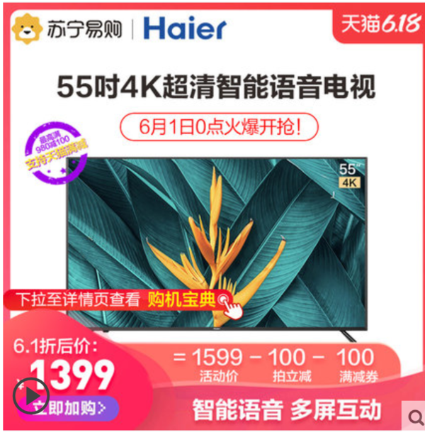 Haier 海尔 LS55M31 液晶平板电视 55英寸