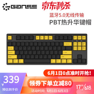 GANSS 高斯 GS87D蓝牙机械键盘