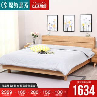 原始原素实木床1.5米1.8橡木大板床家具欧式现代简约双人床B3016