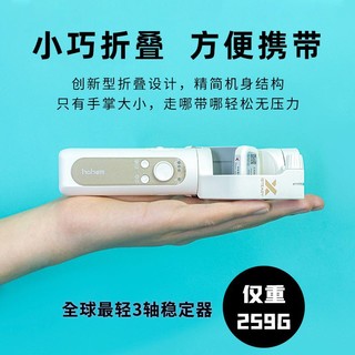 Hohem浩瀚手机稳定器iSteady X三轴平衡防抖手持云台vlog视频拍摄抖音直播录像自拍神器适用小米华为iSteadyx