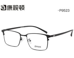 康视顿 近视眼镜男7g超轻碳纤维镜架方形近视眼镜框配度数光学眼镜女1316