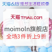 促销活动：天猫精选 moimoln旗舰店  童装