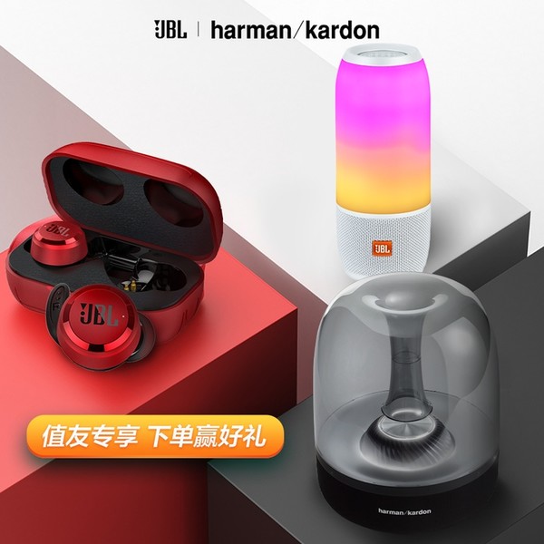 618促销：哈曼卡顿、JBL X 什么值得买 购物大抽奖（绝版收藏价值奖品！）