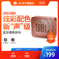 JBLGO2升级版音乐金砖二代无线蓝牙音箱户外便携防水