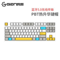 GANSS 高斯 GS87D 机械键盘 白色靛金石 无光版