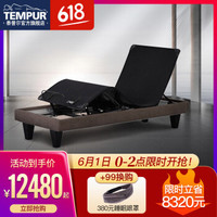 泰普尔（Tempur） TEMPUR泰普尔新款G-Curve电动床 100X200CM