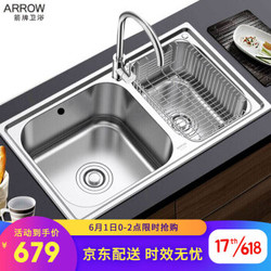 箭牌（ARROW）AE5578118G箭牌卫浴水槽双槽 不锈钢洗菜盆 厨房水槽 厨房洗碗盆
