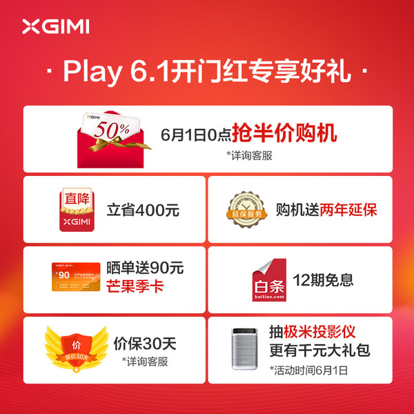 XGIMI 极米 Play 投影仪 标准版