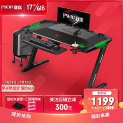赛途（PSEAT）电脑桌书桌电竞椅套装电竞RGB灯光蝎子外型设计游戏电竞