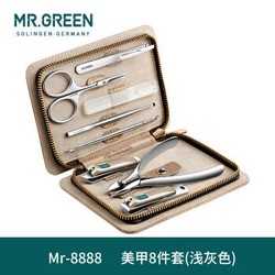 MR.GREEN 不锈钢指甲刀套装 *2件