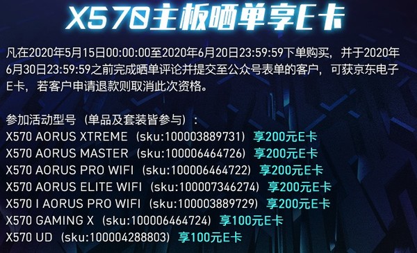 GIGABYTE 技嘉 X570 AORUS ELITE WIFI “电竞精英”主板