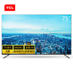 TCL 75V2 4K 液晶电视 75英寸 