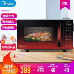 美的（Midea）PC2321变频微波炉 光波烧烤电烤箱一体机 智能解冻 23升