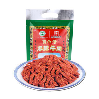 贾永信 麻辣牛肉 200G 中华老字号 *4件