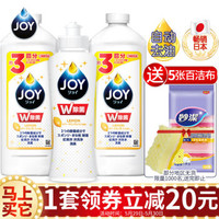 JOY 日本进口 超浓缩洗洁精（柠檬香型 ）超值套装 170mlx1+390mlx2 除菌去油不伤手 *3件