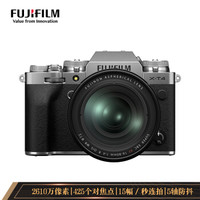 富士（FUJIFILM）X-T4/XT4 微单相机 套机（16-80mm)