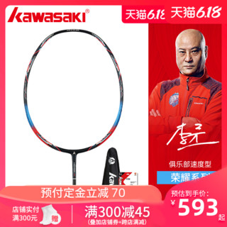 Kawasaki川崎羽毛球拍单拍正品全碳素耐用型金四星羽拍 HONOR S7