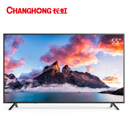 CHANGHONG 长虹 55D5S  4K 液晶电视 55英寸