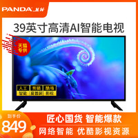 PANDA/熊猫39F6S 39英寸高清液晶网络优酷智能家用电视官旗40 32