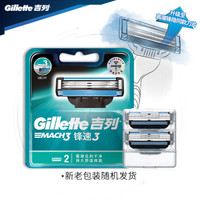 Gillette 吉列 锋速3 剃须刀刀片 *2件