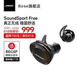 Bose SoundSport Free真无线蓝牙耳机 运动耳机 FREE IPX4