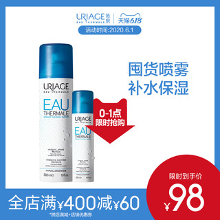 法国依泉（Uriage）舒缓保湿套装（喷雾300ml+50ml）（补水保湿 修护 爽肤水 套装礼盒）