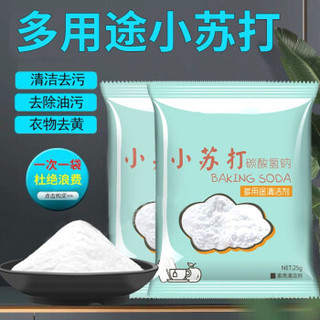 可喜佳 去污小苏打粉 30袋