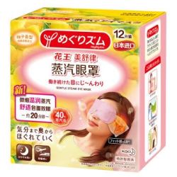 kao 花王 蒸汽眼罩 柚子香型 12片 *3件