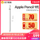 苹果Apple Pencil 1代 手写笔触控电容笔